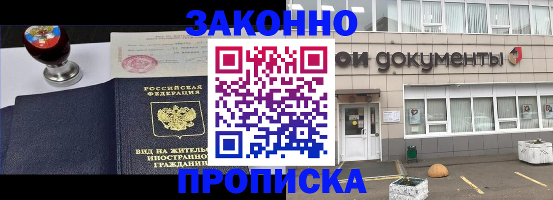 временная регистрация для школы в Брянской области