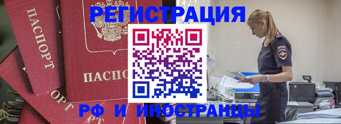 прописка поиск в Брянской области